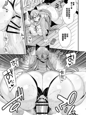 [りーりおがーと (かえぬこ)]即ハメできちゃうJKミヤちゃん+の学校&一日+CG [中国翻訳][疏碼][靴下汉化组]_164