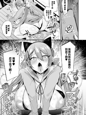 [りーりおがーと (かえぬこ)]即ハメできちゃうJKミヤちゃん+の学校&一日+CG [中国翻訳][疏碼][靴下汉化组]_166