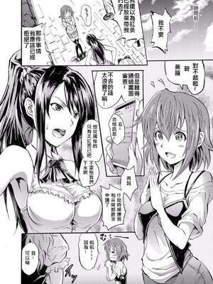 [よこやまなおき] ハーピー 1~4[中国翻訳][薄碼][Den個人漢化]_002