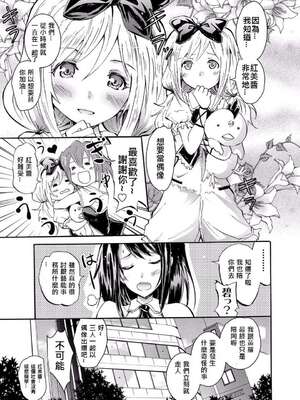 [よこやまなおき] ハーピー 1~4[中国翻訳][薄碼][Den個人漢化]_003