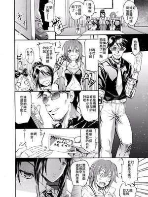 [よこやまなおき] ハーピー 1~4[中国翻訳][薄碼][Den個人漢化]_004