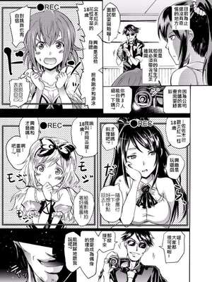 [よこやまなおき] ハーピー 1~4[中国翻訳][薄碼][Den個人漢化]_005