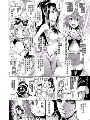 [よこやまなおき] ハーピー 1~4[中国翻訳][薄碼][Den個人漢化]_006