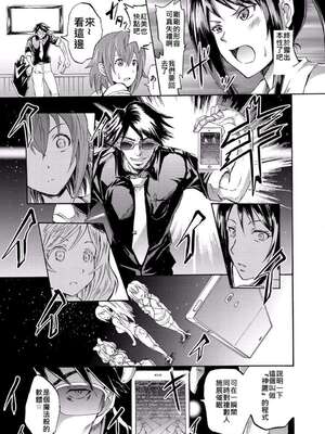 [よこやまなおき] ハーピー 1~4[中国翻訳][薄碼][Den個人漢化]_007