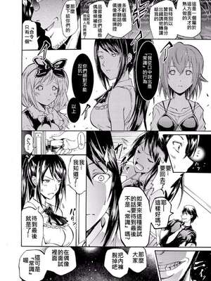 [よこやまなおき] ハーピー 1~4[中国翻訳][薄碼][Den個人漢化]_008