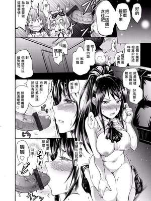 [よこやまなおき] ハーピー 1~4[中国翻訳][薄碼][Den個人漢化]_010