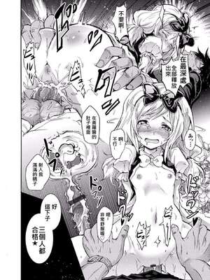 [よこやまなおき] ハーピー 1~4[中国翻訳][薄碼][Den個人漢化]_022