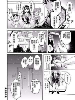 [よこやまなおき] ハーピー 1~4[中国翻訳][薄碼][Den個人漢化]_024