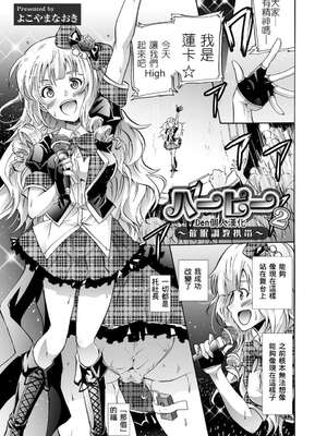 [よこやまなおき] ハーピー 1~4[中国翻訳][薄碼][Den個人漢化]_025