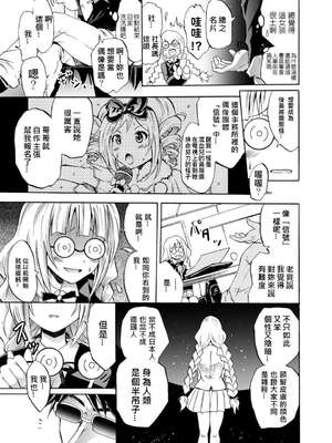 [よこやまなおき] ハーピー 1~4[中国翻訳][薄碼][Den個人漢化]_027