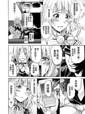 [よこやまなおき] ハーピー 1~4[中国翻訳][薄碼][Den個人漢化]_028