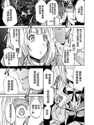 [よこやまなおき] ハーピー 1~4[中国翻訳][薄碼][Den個人漢化]_029