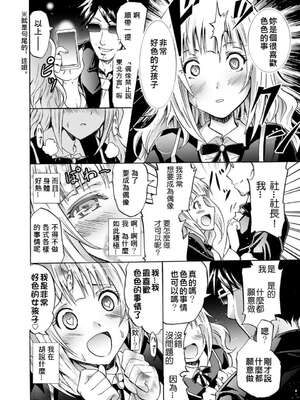 [よこやまなおき] ハーピー 1~4[中国翻訳][薄碼][Den個人漢化]_030