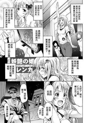 [よこやまなおき] ハーピー 1~4[中国翻訳][薄碼][Den個人漢化]_037