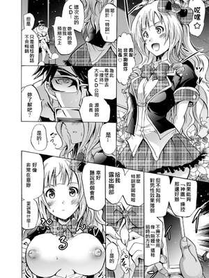 [よこやまなおき] ハーピー 1~4[中国翻訳][薄碼][Den個人漢化]_038