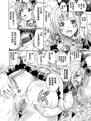 [よこやまなおき] ハーピー 1~4[中国翻訳][薄碼][Den個人漢化]_040