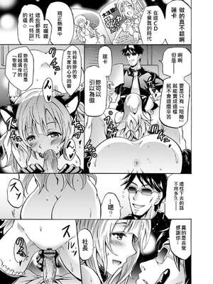 [よこやまなおき] ハーピー 1~4[中国翻訳][薄碼][Den個人漢化]_043