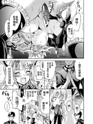 [よこやまなおき] ハーピー 1~4[中国翻訳][薄碼][Den個人漢化]_047