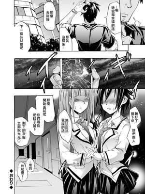 [よこやまなおき] ハーピー 1~4[中国翻訳][薄碼][Den個人漢化]_048