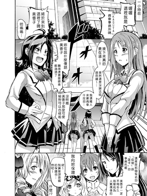 [よこやまなおき] ハーピー 1~4[中国翻訳][薄碼][Den個人漢化]_050