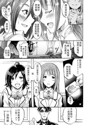 [よこやまなおき] ハーピー 1~4[中国翻訳][薄碼][Den個人漢化]_051