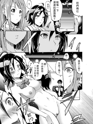 [よこやまなおき] ハーピー 1~4[中国翻訳][薄碼][Den個人漢化]_053