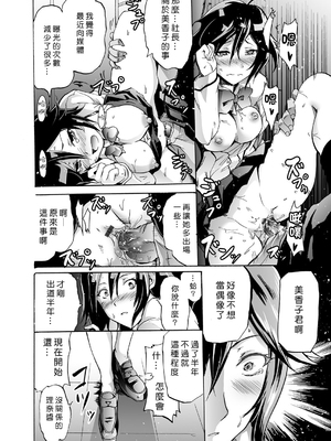 [よこやまなおき] ハーピー 1~4[中国翻訳][薄碼][Den個人漢化]_066