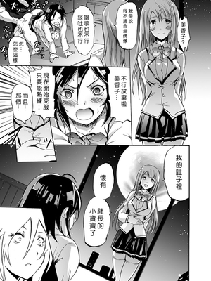 [よこやまなおき] ハーピー 1~4[中国翻訳][薄碼][Den個人漢化]_067