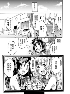 [よこやまなおき] ハーピー 1~4[中国翻訳][薄碼][Den個人漢化]_071