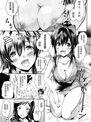 [Grace (よこやまなおき)]ことめぐエレナ+ミリオンバックダンサーたちのオトナの「せったい合宿」1~2にトライ☆スタ (アイドルマスター ミリオンライブ!)[中国翻訳][脸肿汉化组]_030