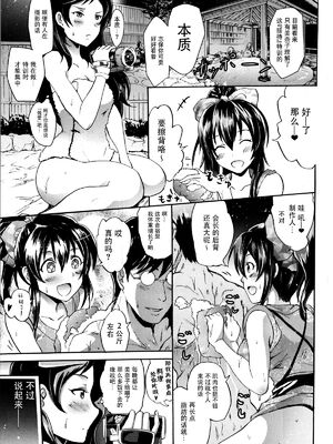 [Grace (よこやまなおき)]ことめぐエレナ+ミリオンバックダンサーたちのオトナの「せったい合宿」1~2にトライ☆スタ (アイドルマスター ミリオンライブ!)[中国翻訳][脸肿汉化组]_032