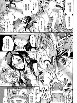 [Grace (よこやまなおき)]ことめぐエレナ+ミリオンバックダンサーたちのオトナの「せったい合宿」1~2にトライ☆スタ (アイドルマスター ミリオンライブ!)[中国翻訳][脸肿汉化组]_040