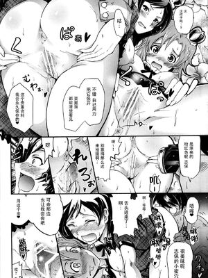 [Grace (よこやまなおき)]ことめぐエレナ+ミリオンバックダンサーたちのオトナの「せったい合宿」1~2にトライ☆スタ (アイドルマスター ミリオンライブ!)[中国翻訳][脸肿汉化组]_041