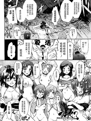 [Grace (よこやまなおき)]ことめぐエレナ+ミリオンバックダンサーたちのオトナの「せったい合宿」1~2にトライ☆スタ (アイドルマスター ミリオンライブ!)[中国翻訳][脸肿汉化组]_055