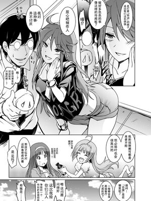 [Grace (よこやまなおき)]ことめぐエレナ+ミリオンバックダンサーたちのオトナの「せったい合宿」1~2にトライ☆スタ (アイドルマスター ミリオンライブ!)[中国翻訳][脸肿汉化组]_059