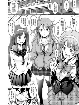 [Grace (よこやまなおき)]ことめぐエレナ+ミリオンバックダンサーたちのオトナの「せったい合宿」1~2にトライ☆スタ (アイドルマスター ミリオンライブ!)[中国翻訳][脸肿汉化组]_060