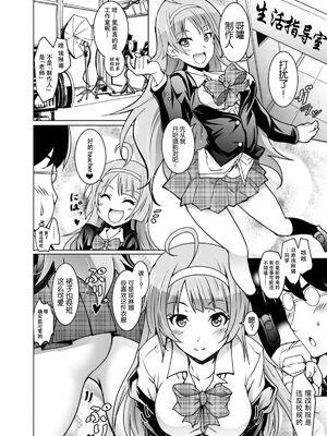 [Grace (よこやまなおき)]ことめぐエレナ+ミリオンバックダンサーたちのオトナの「せったい合宿」1~2にトライ☆スタ (アイドルマスター ミリオンライブ!)[中国翻訳][脸肿汉化组]_062