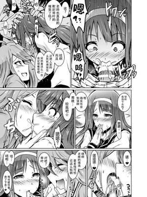 [Grace (よこやまなおき)]ことめぐエレナ+ミリオンバックダンサーたちのオトナの「せったい合宿」1~2にトライ☆スタ (アイドルマスター ミリオンライブ!)[中国翻訳][脸肿汉化组]_073