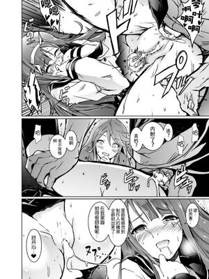 [Grace (よこやまなおき)]ことめぐエレナ+ミリオンバックダンサーたちのオトナの「せったい合宿」1~2にトライ☆スタ (アイドルマスター ミリオンライブ!)[中国翻訳][脸肿汉化组]_076