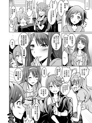 [Grace (よこやまなおき)]ことめぐエレナ+ミリオンバックダンサーたちのオトナの「せったい合宿」1~2にトライ☆スタ (アイドルマスター ミリオンライブ!)[中国翻訳][脸肿汉化组]_086