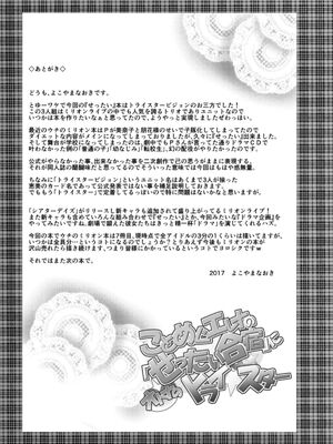 [Grace (よこやまなおき)]ことめぐエレナ+ミリオンバックダンサーたちのオトナの「せったい合宿」1~2にトライ☆スタ (アイドルマスター ミリオンライブ!)[中国翻訳][脸肿汉化组]_087