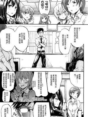 [Grace (よこやまなおき)]ことめぐエレナ+ミリオンバックダンサーたちのオトナの「せったい合宿」1~2にトライ☆スタ (アイドルマスター ミリオンライブ!)[中国翻訳][脸肿汉化组]_090