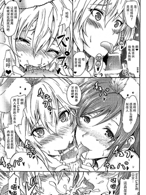 [Grace (よこやまなおき)]ことめぐエレナ+ミリオンバックダンサーたちのオトナの「せったい合宿」1~2にトライ☆スタ (アイドルマスター ミリオンライブ!)[中国翻訳][脸肿汉化组]_102