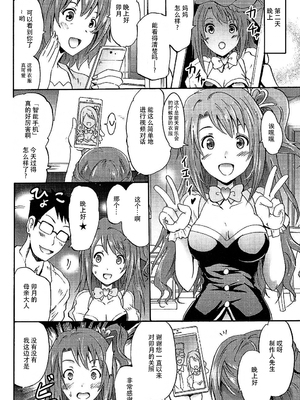 [Grace (よこやまなおき)]ことめぐエレナ+ミリオンバックダンサーたちのオトナの「せったい合宿」1~2にトライ☆スタ (アイドルマスター ミリオンライブ!)[中国翻訳][脸肿汉化组]_113