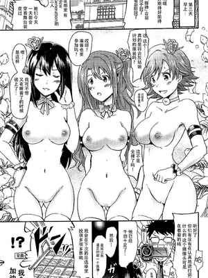 [Grace (よこやまなおき)]ことめぐエレナ+ミリオンバックダンサーたちのオトナの「せったい合宿」1~2にトライ☆スタ (アイドルマスター ミリオンライブ!)[中国翻訳][脸肿汉化组]_118