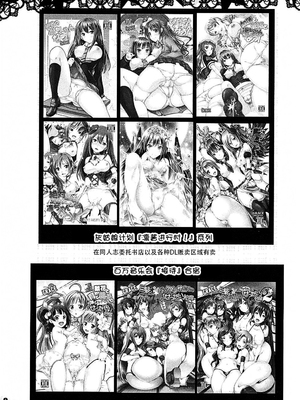 [Grace (よこやまなおき)]ことめぐエレナ+ミリオンバックダンサーたちのオトナの「せったい合宿」1~2にトライ☆スタ (アイドルマスター ミリオンライブ!)[中国翻訳][脸肿汉化组]_124