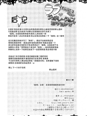 [Grace (よこやまなおき)]ことめぐエレナ+ミリオンバックダンサーたちのオトナの「せったい合宿」1~2にトライ☆スタ (アイドルマスター ミリオンライブ!)[中国翻訳][脸肿汉化组]_125