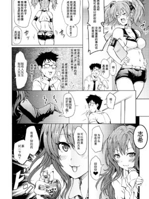 [Grace (よこやまなおき)] 催眠スメルでLiPPSティック+パンデみっく☆志希にゃんにゃう! (アイドルマスター シンデレラガールズ)[中国翻訳][疏碼][脸肿汉化组]_004