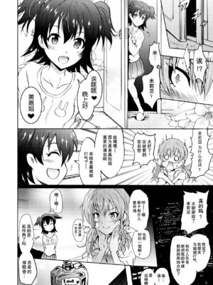 [Grace (よこやまなおき)] 催眠スメルでLiPPSティック+パンデみっく☆志希にゃんにゃう! (アイドルマスター シンデレラガールズ)[中国翻訳][疏碼][脸肿汉化组]_006