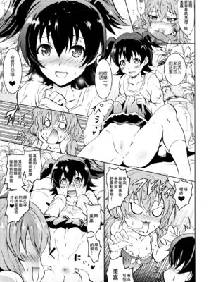 [Grace (よこやまなおき)] 催眠スメルでLiPPSティック+パンデみっく☆志希にゃんにゃう! (アイドルマスター シンデレラガールズ)[中国翻訳][疏碼][脸肿汉化组]_011